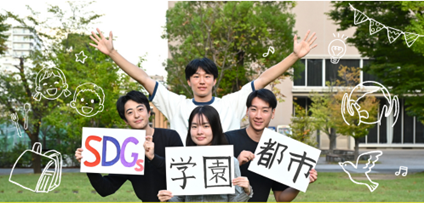 ゼロ予算事業_大学連携