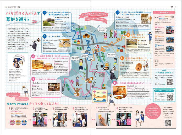 ゼロ予算事業_広報