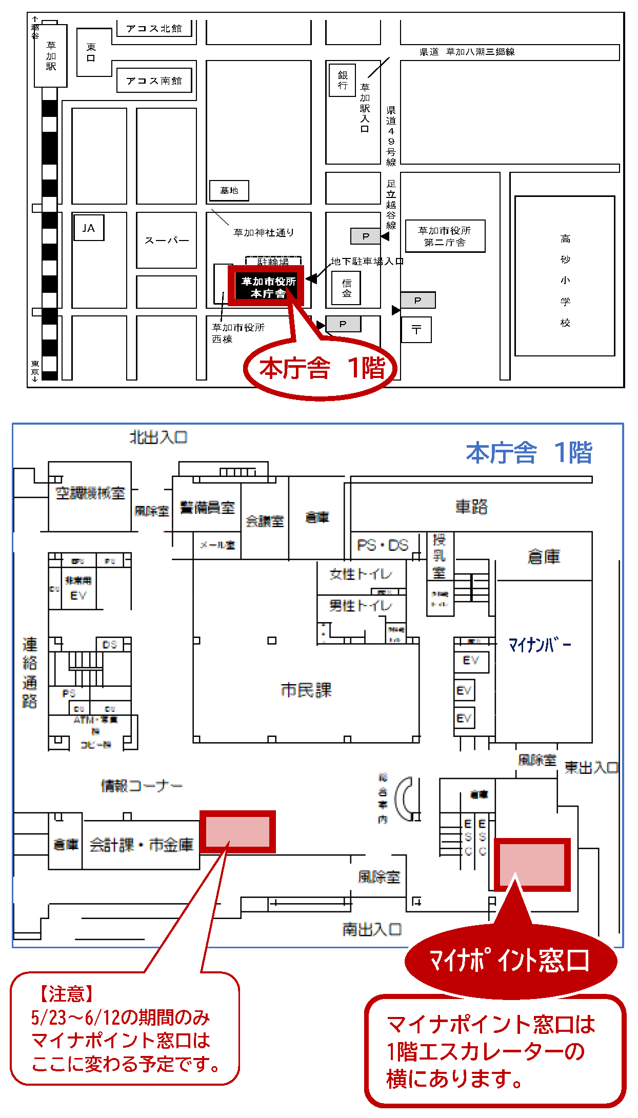 新庁舎レイアウト
