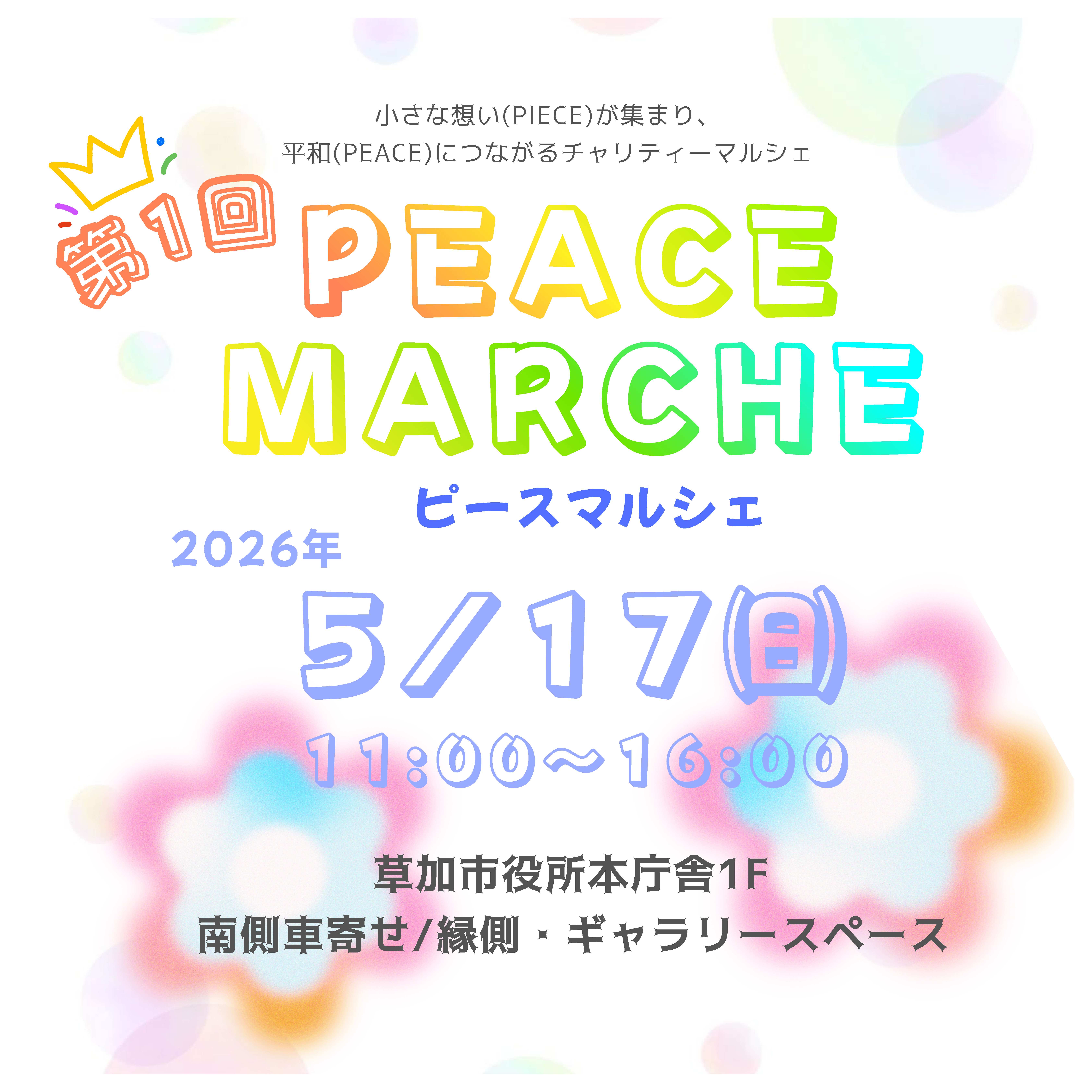 peace0517.jpg