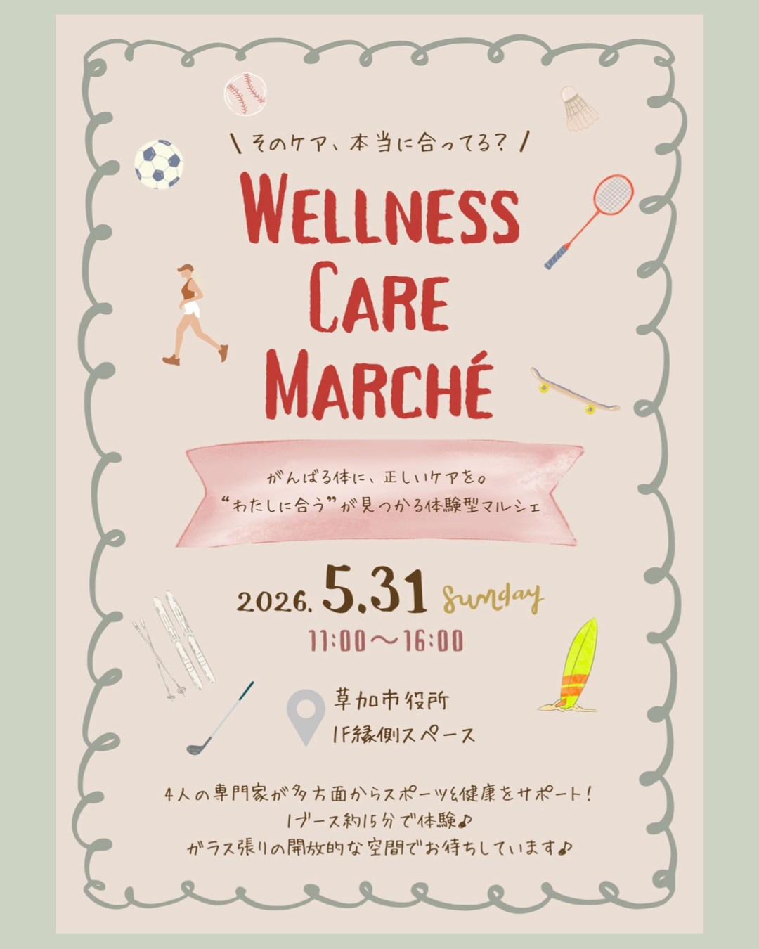 wellnesscare1.jpeg
