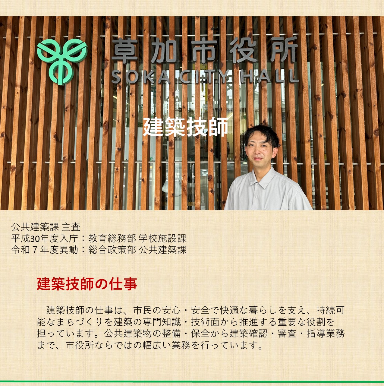 公共建築課１