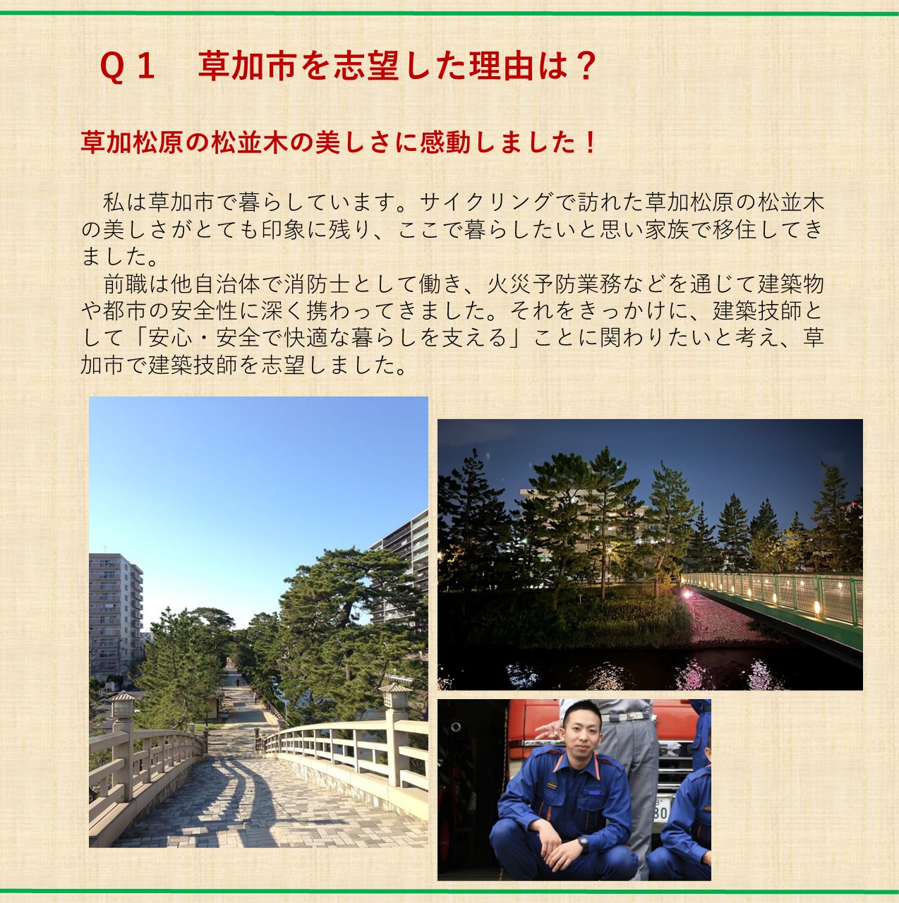 公共建築課２