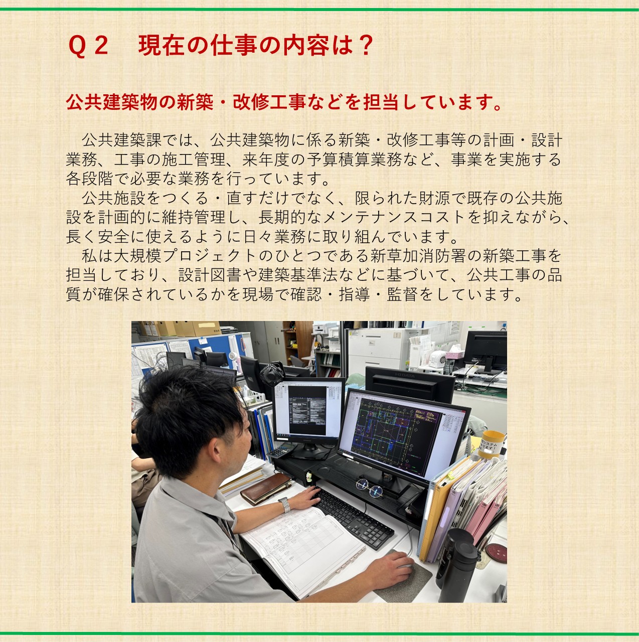 公共建築課３