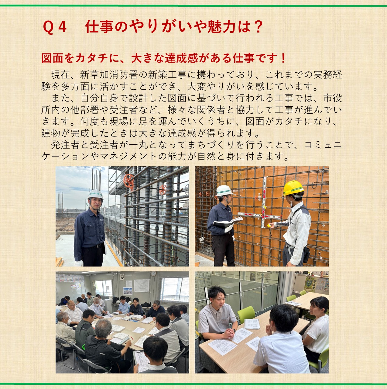 公共建築課５