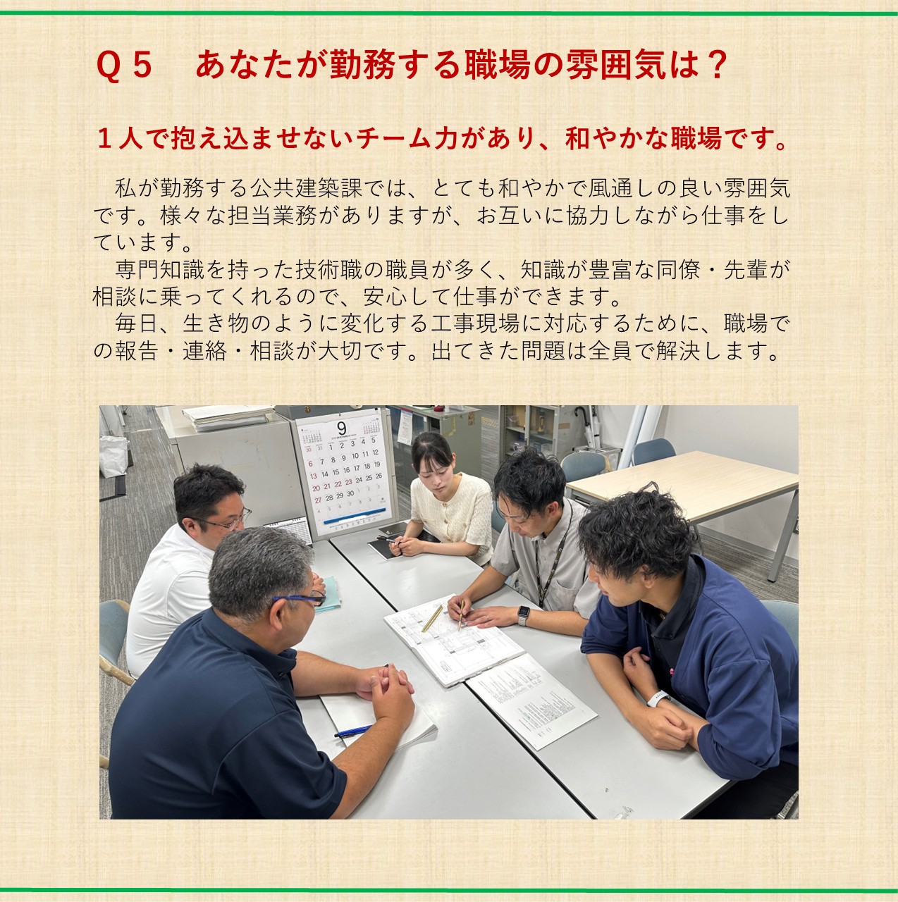 公共建築課６