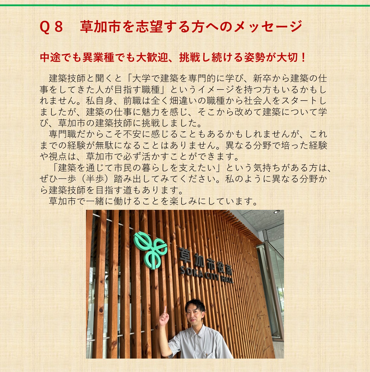 公共建築課９