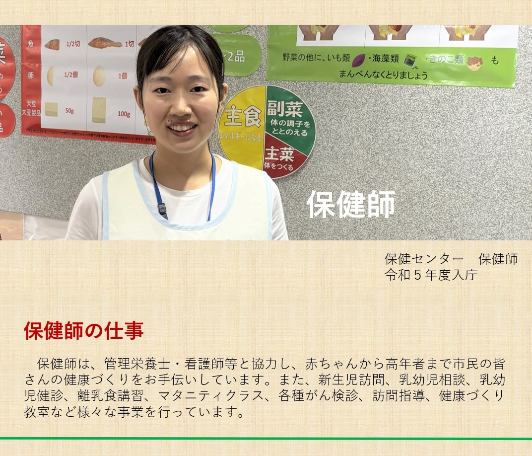 保健師2-1