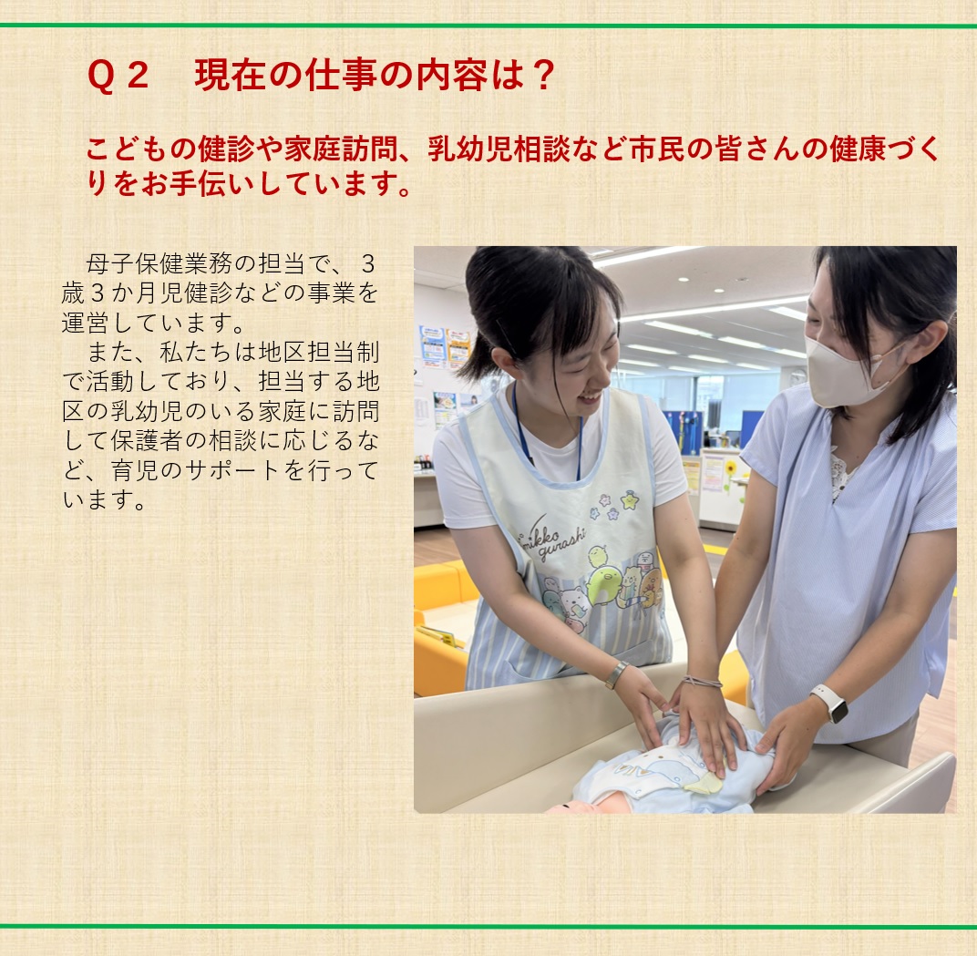 保健師2-3