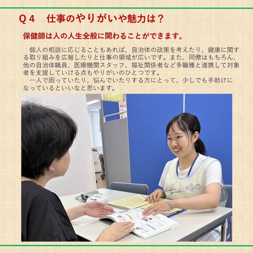 保健師2-5