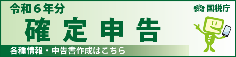 バナー大