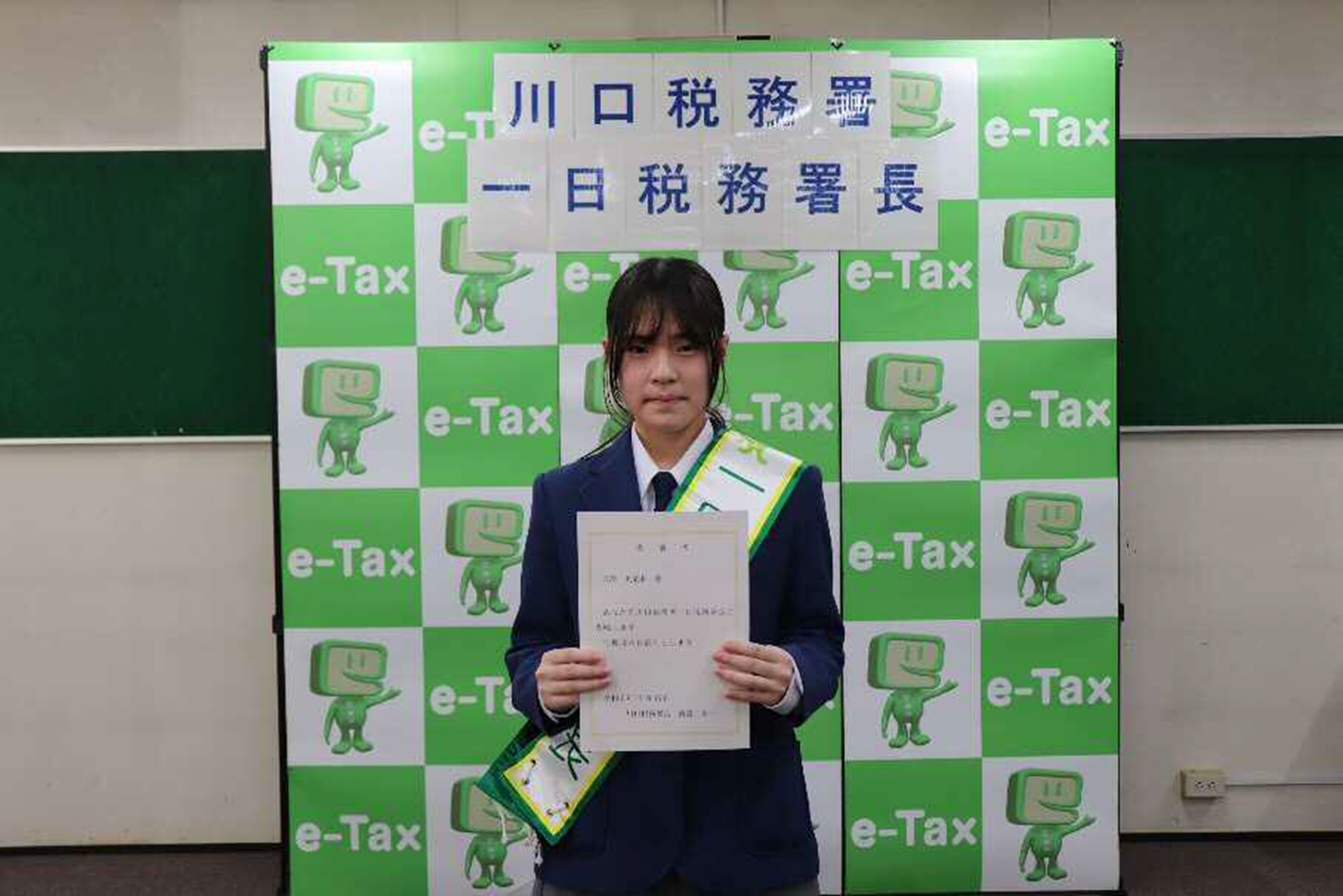 R7　一日税務署長　画像1