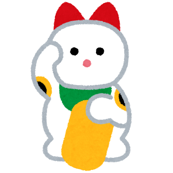 まねきねこ.png