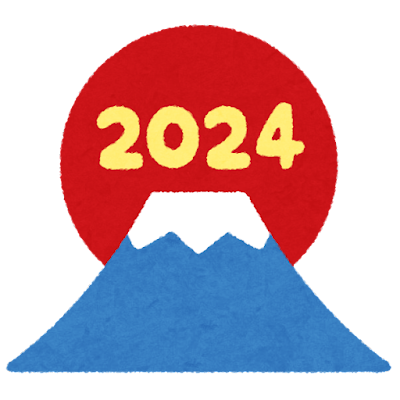 初日の出2024.png