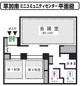 草加南ミニコミセン平面図