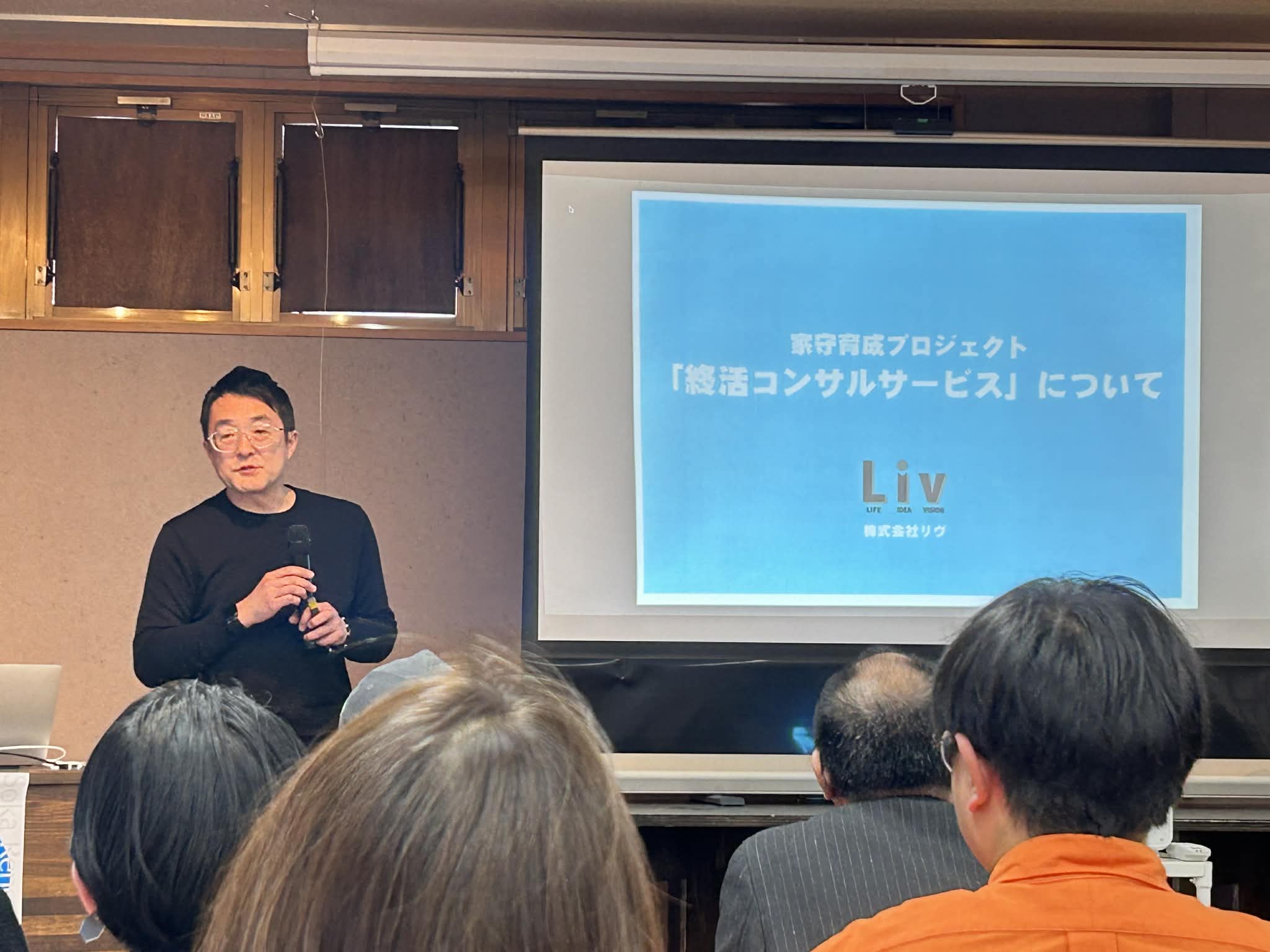 シンポジウムリヴ.jpeg