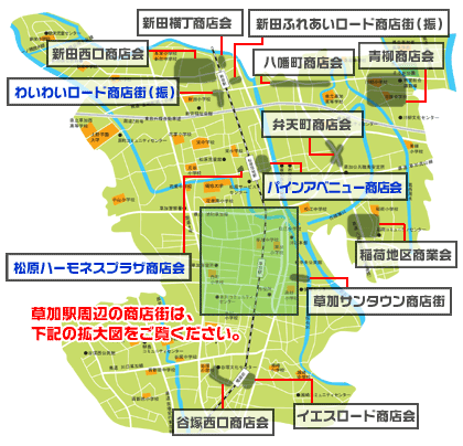 草加市内の商店会の地図