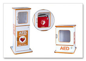 AED（自動体外式除細動器）収納ボックス