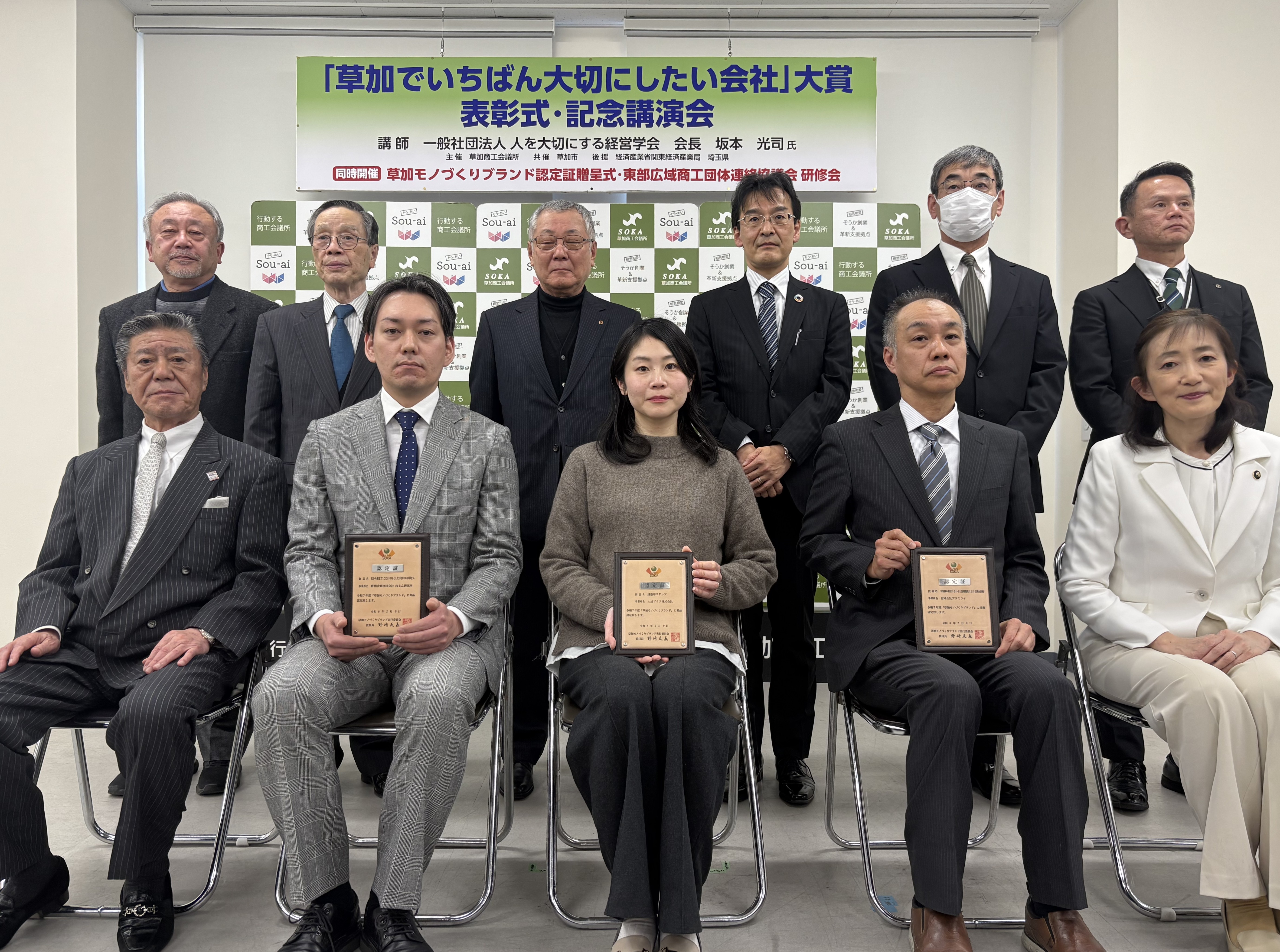 合同表彰式（モノブラ集合写真）