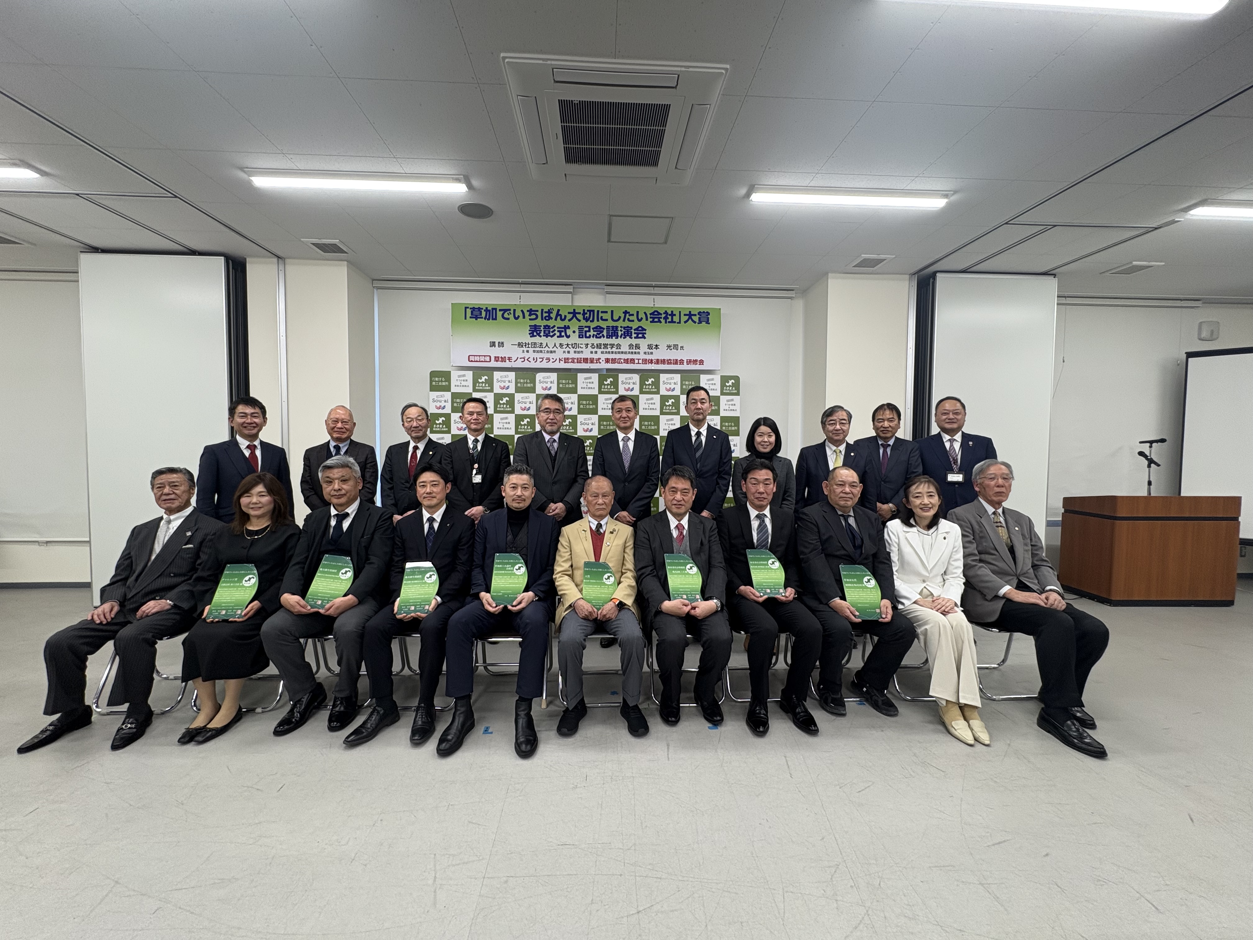 合同表彰式（そういち集合写真）
