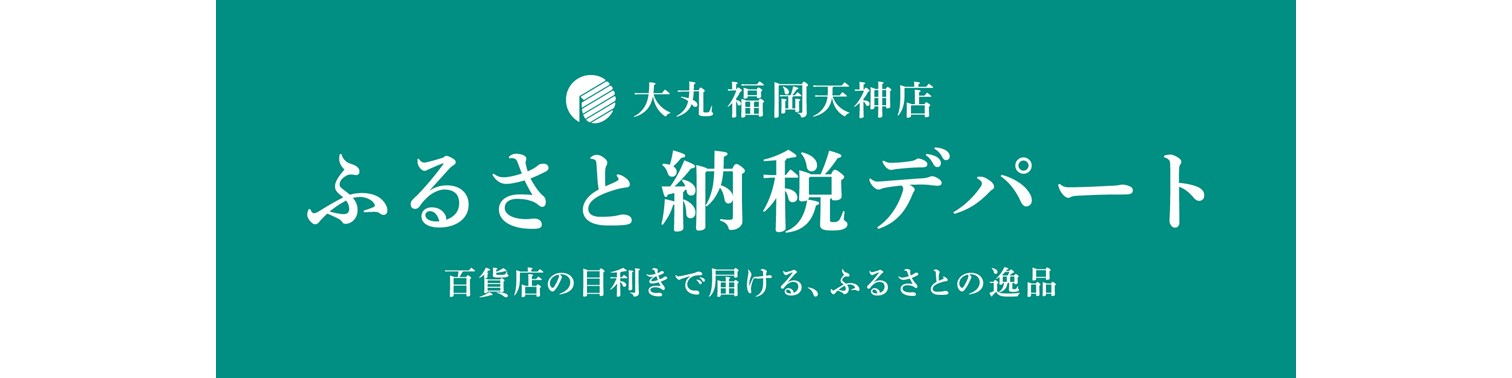 ふるさと納税デパート