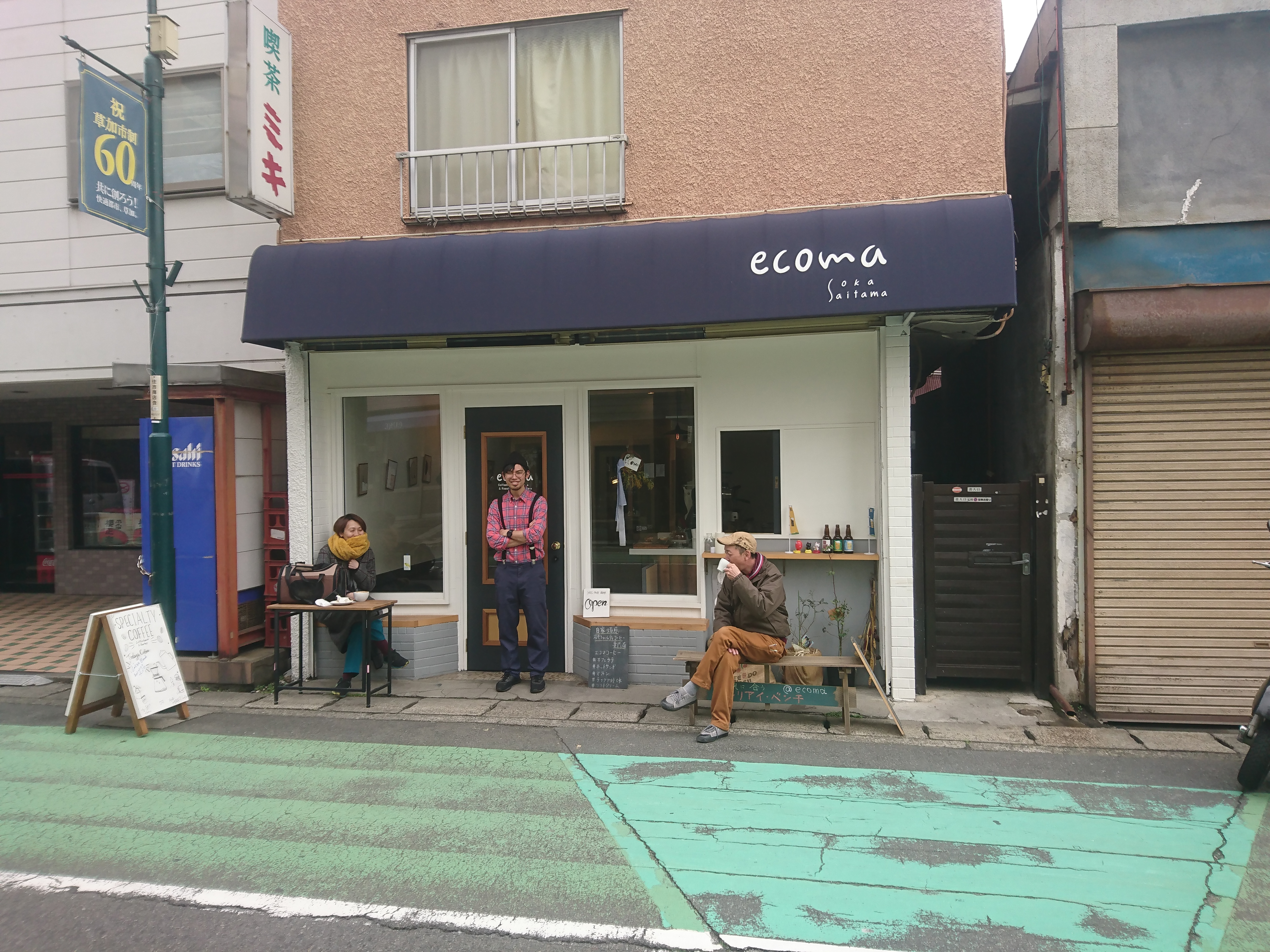 ecoma coffee