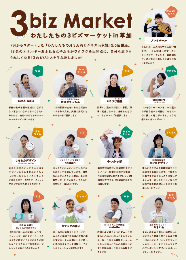 自分ビジネスOnline3ヶ月講座 自分ビジネスONLINE3ヶ月講座