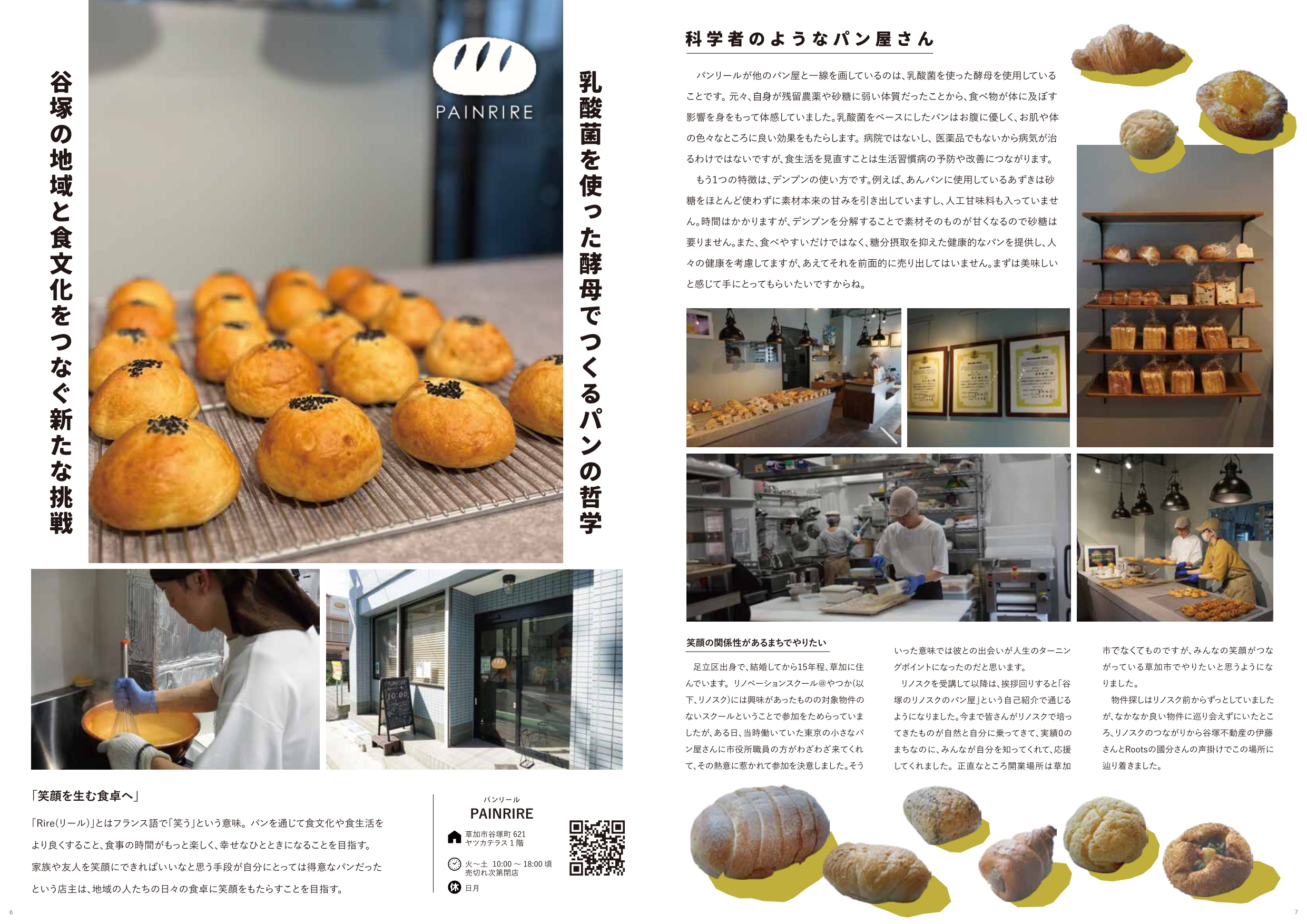 そうかリノベーションまちづくりレポートvol.8ｂ.jpg
