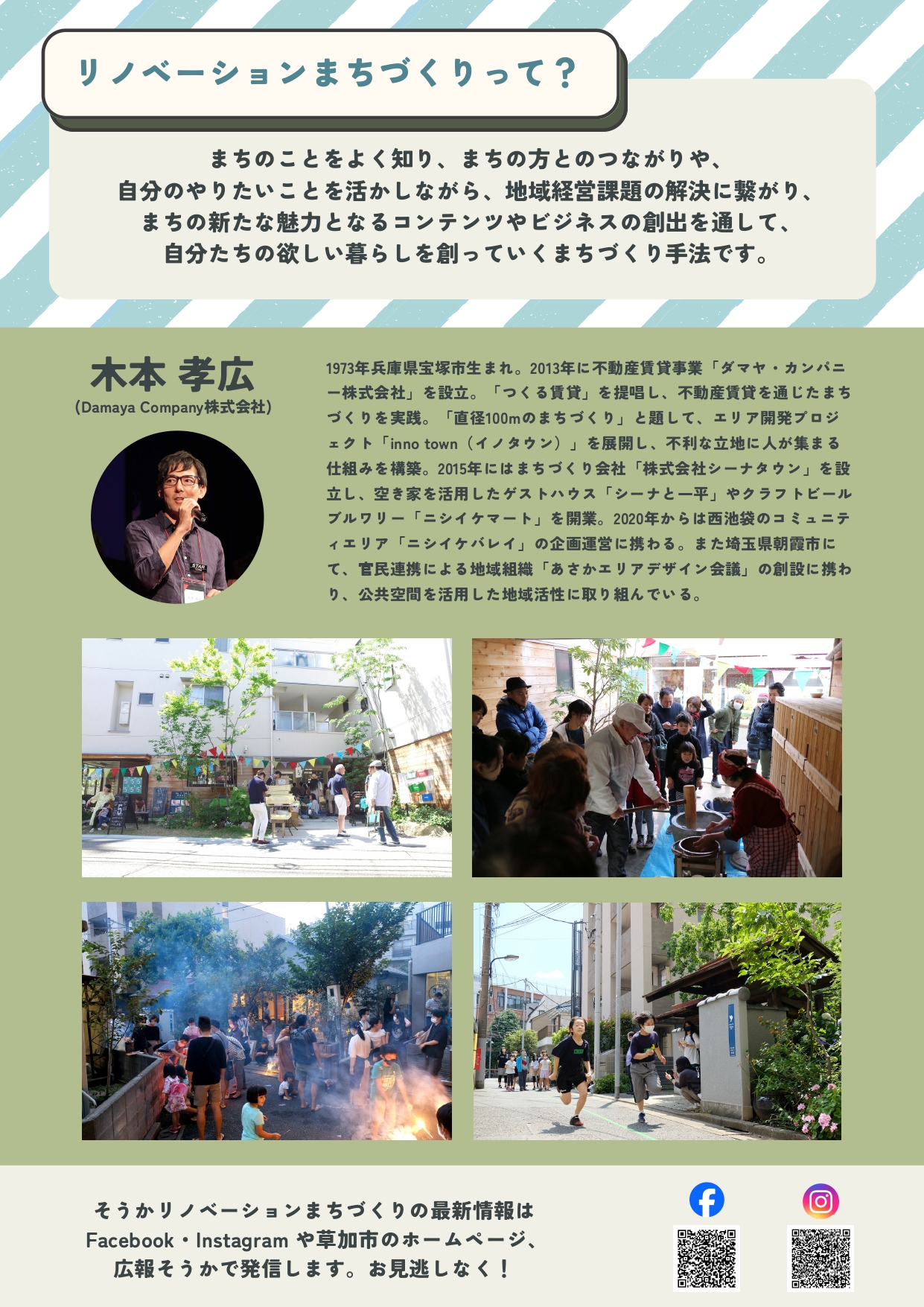 フライヤー