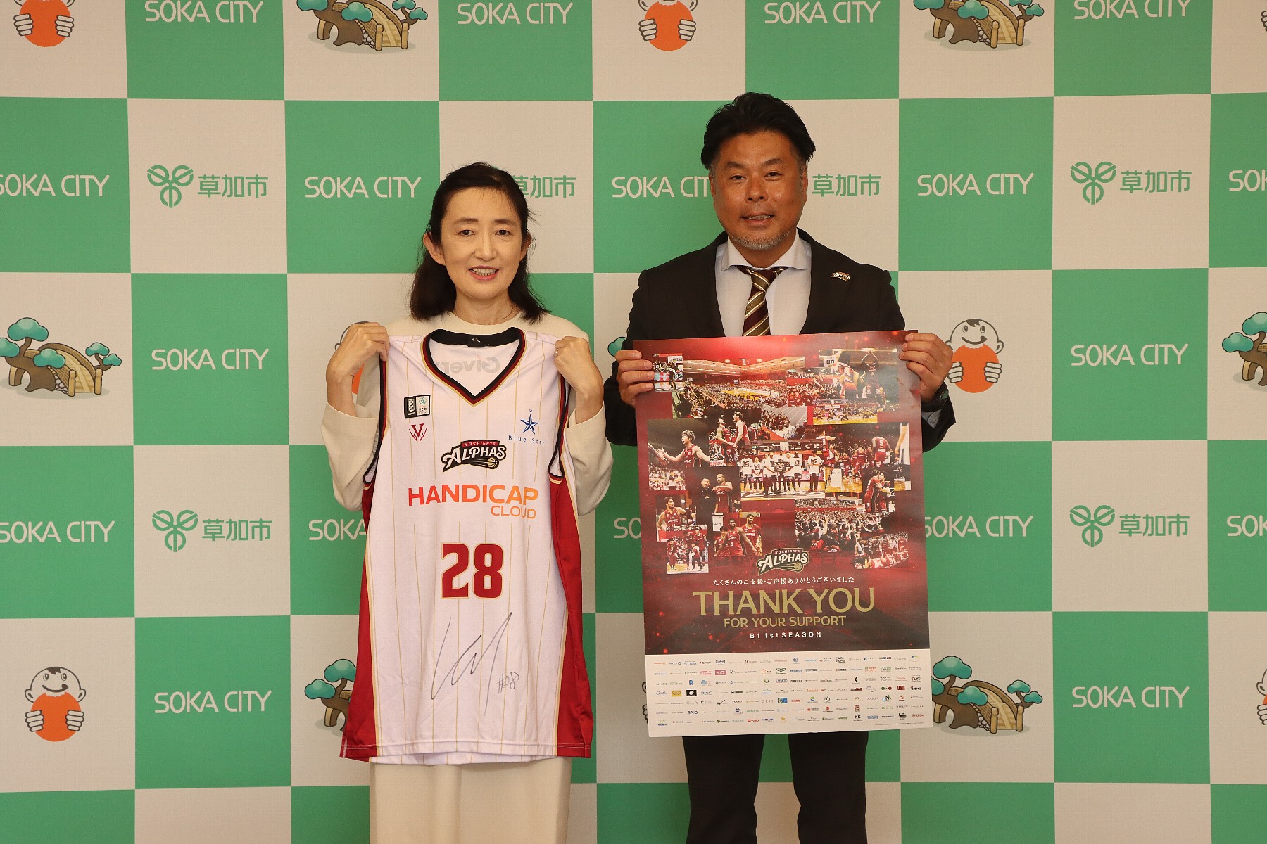 越谷アルファーズ表敬