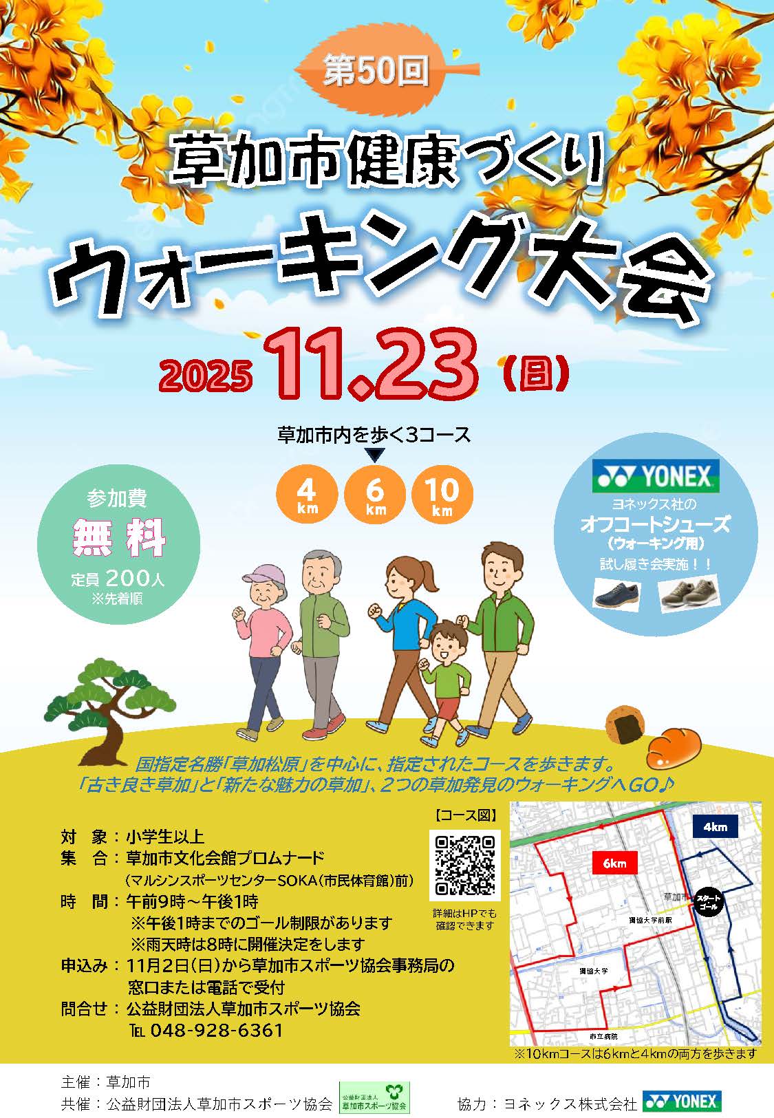 service-taikai-walking-poster.jpg