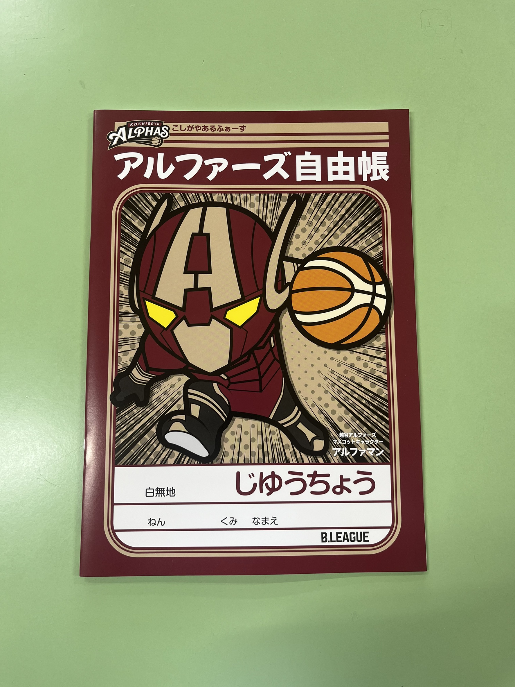 寄贈していただいたアルファーズ自由帳