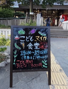 応援基金事例紹介_子ども応援団マイカ3