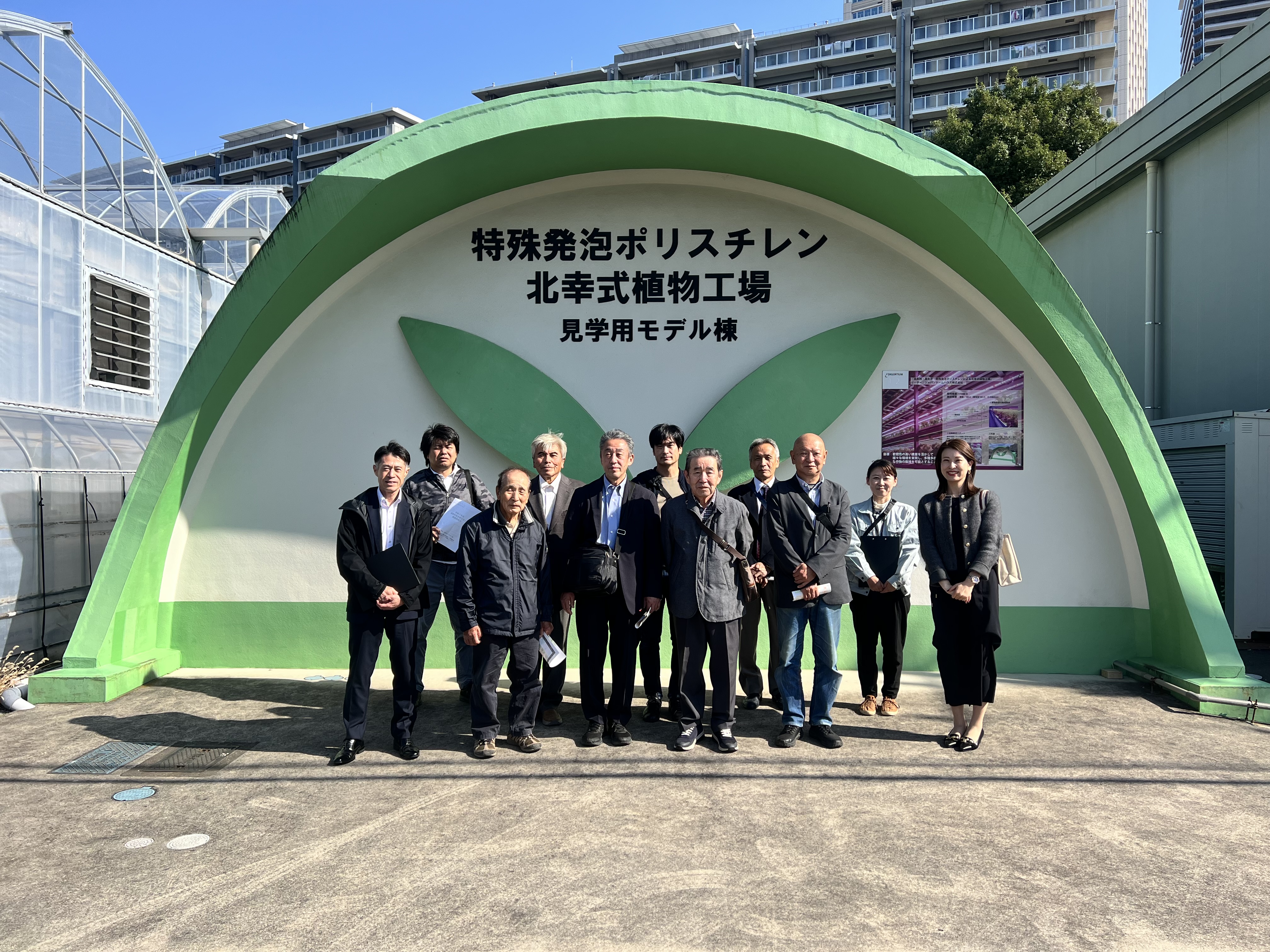 NPO法人 植物工場研究会