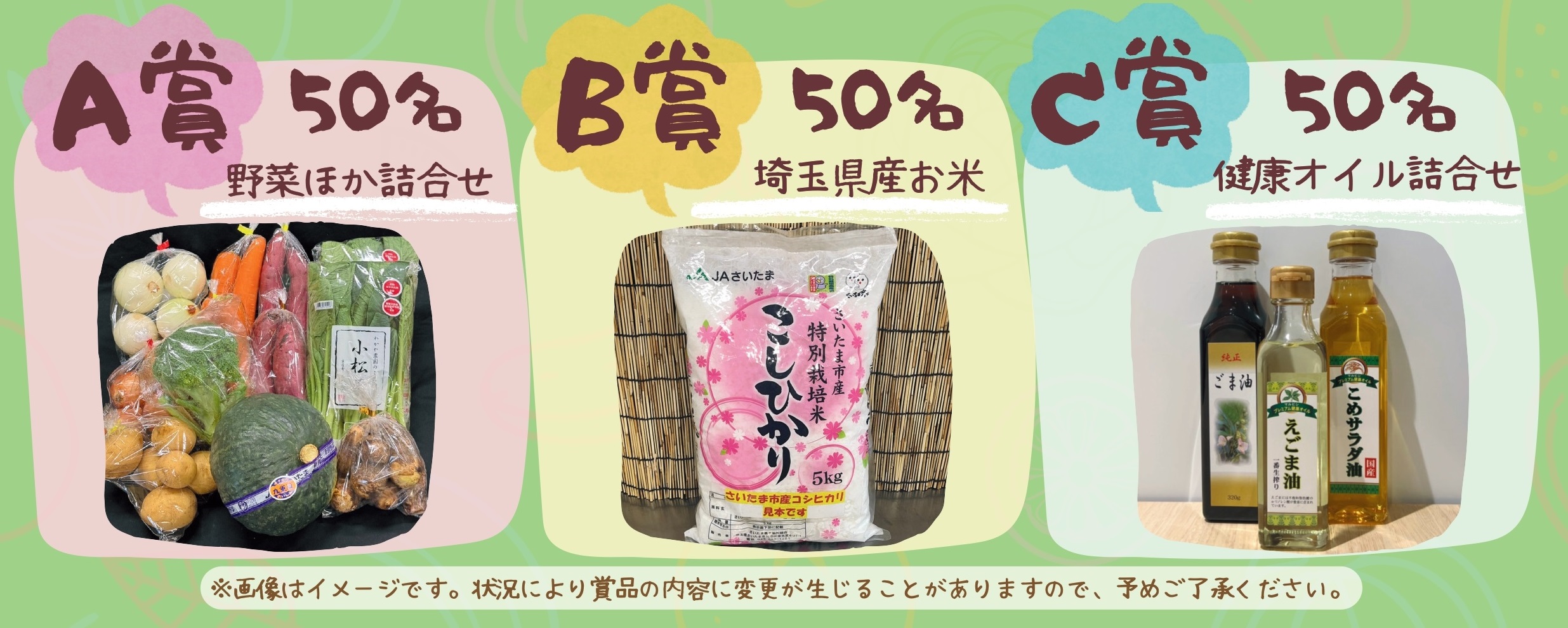 ちいべじ3_チラシ（商品）