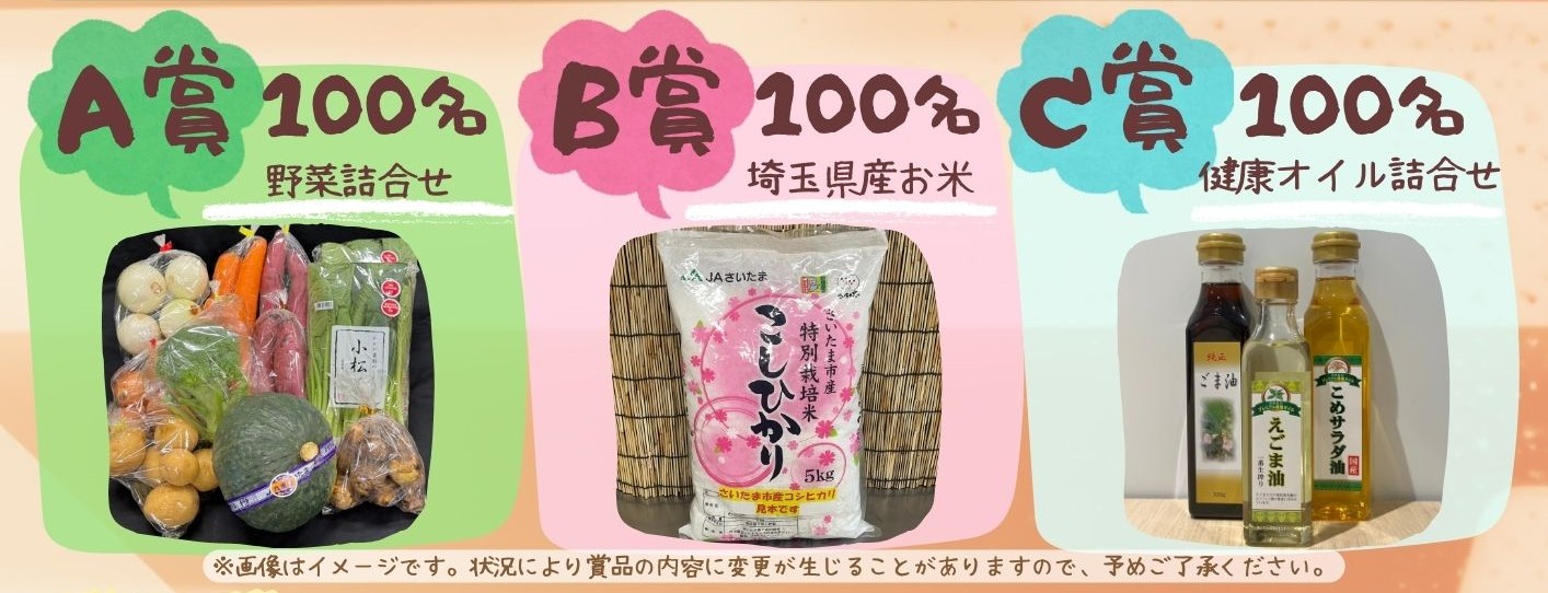 地産地消キャンペーン_チラシ(商品)