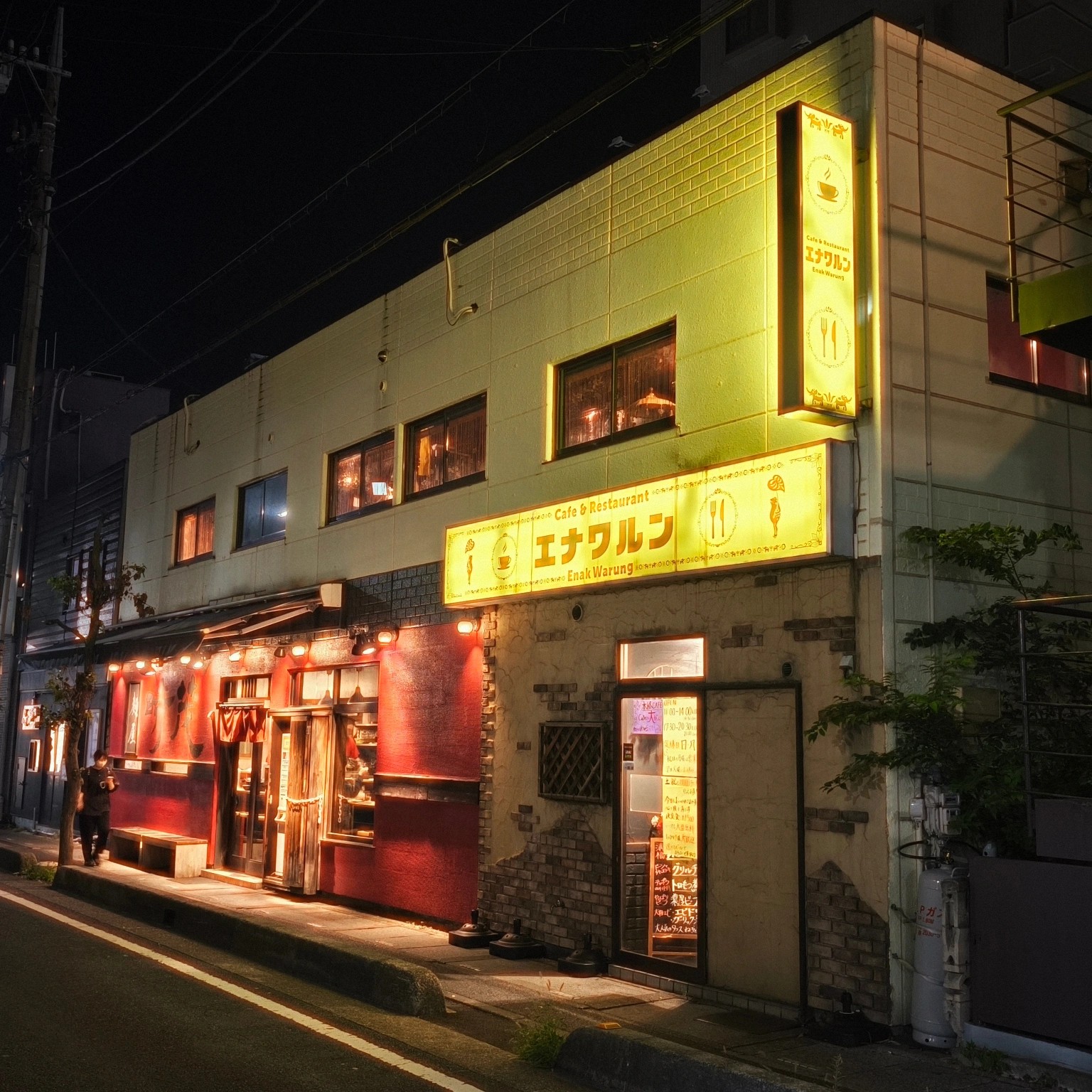 外観（エナワルン）