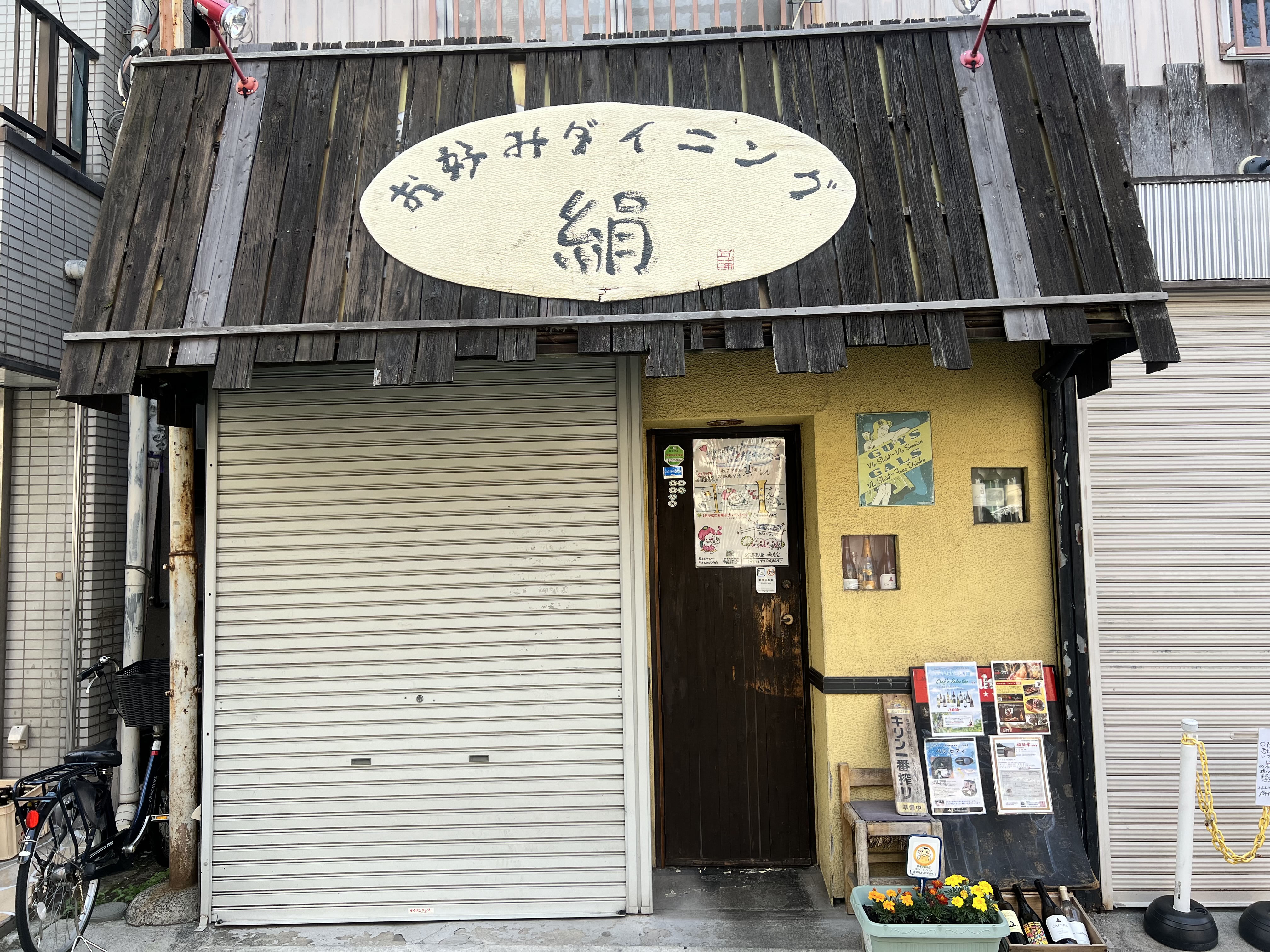 外観(絹)