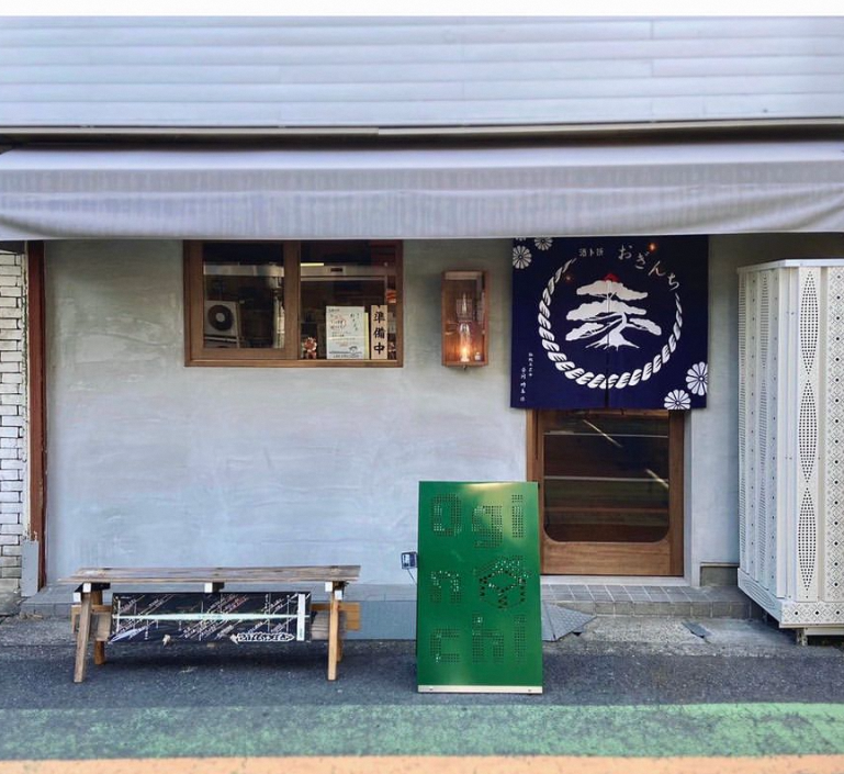 外観(おぎんち)