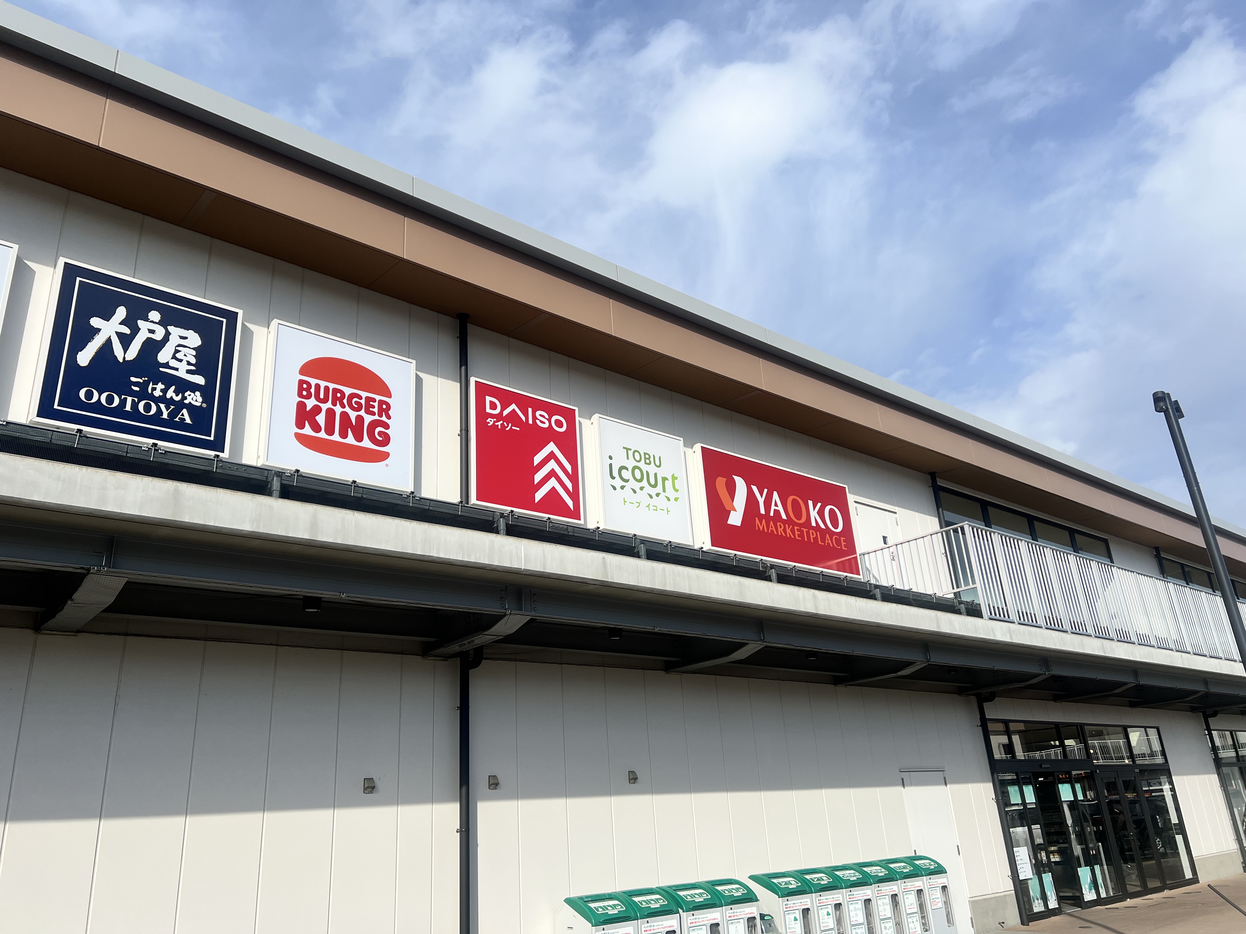 外観(ヤオコー草加松原)