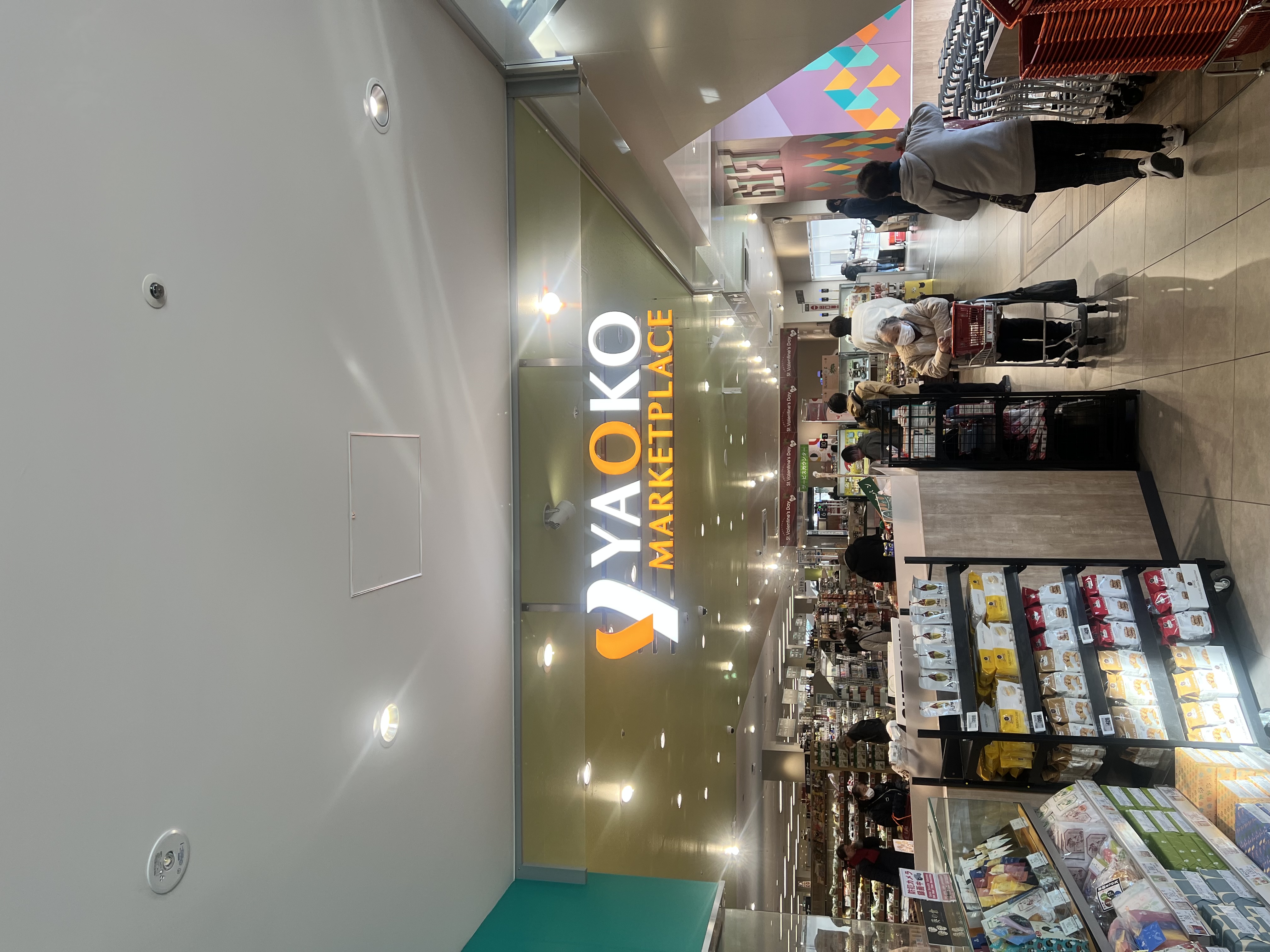 内観(ヤオコー草加松原)