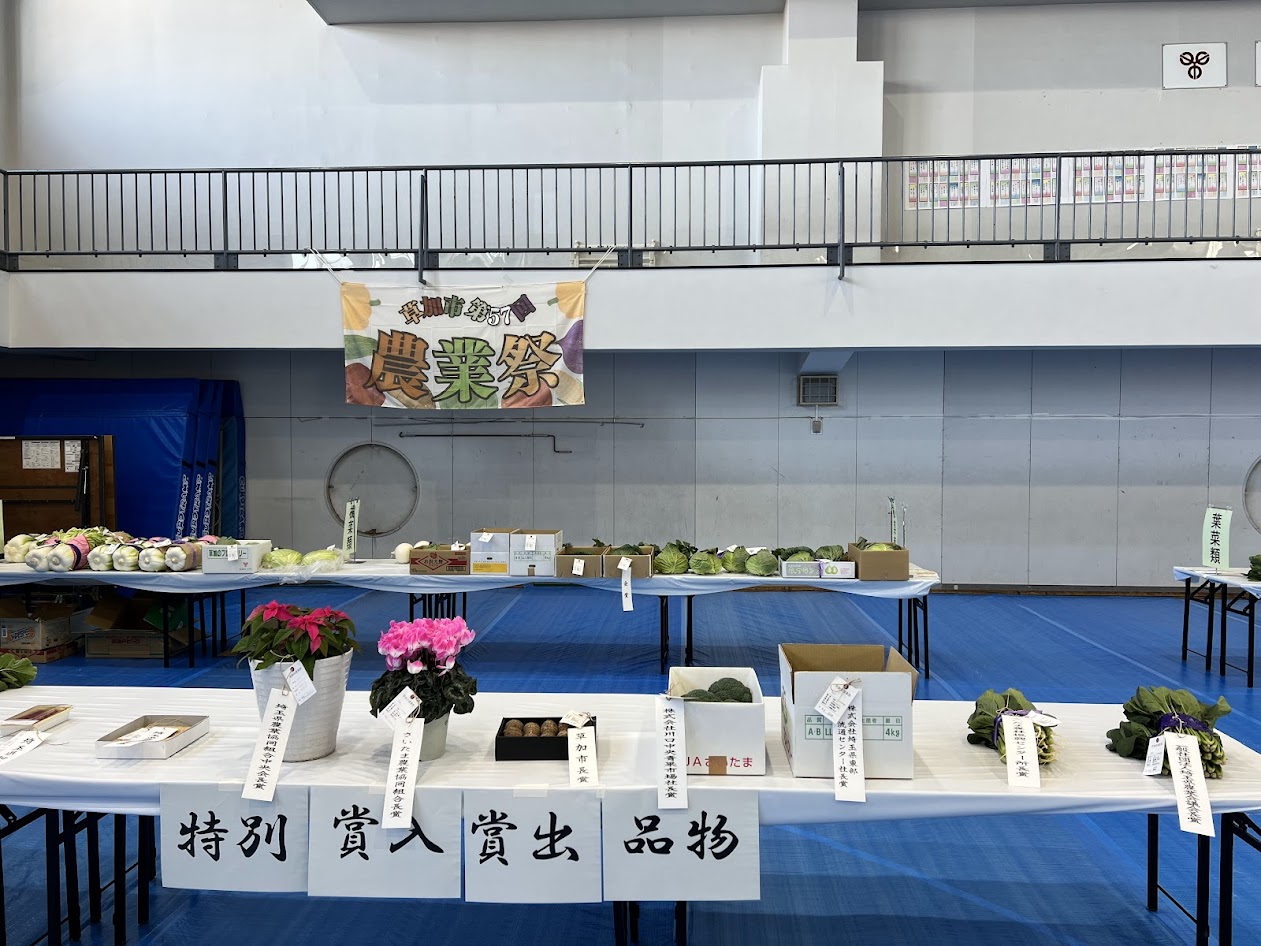 特別賞入賞出品物①