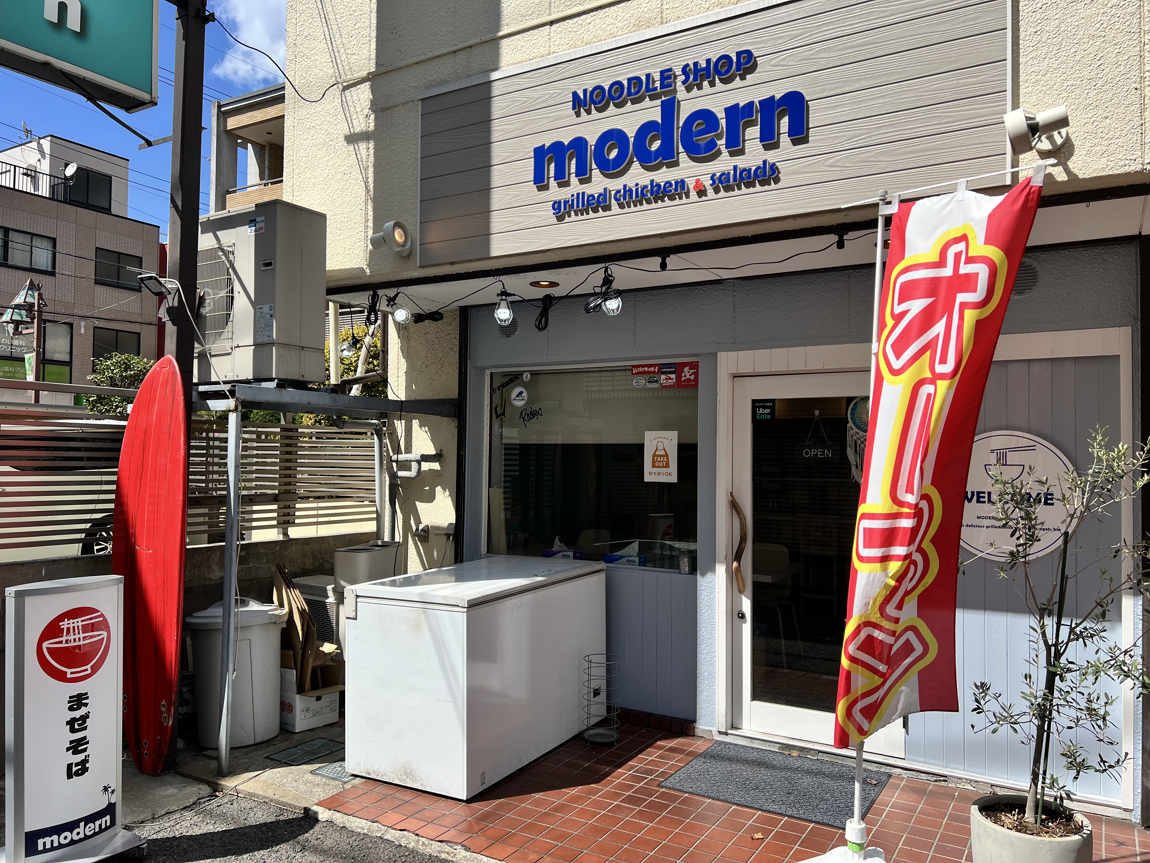 まぜそばモダン