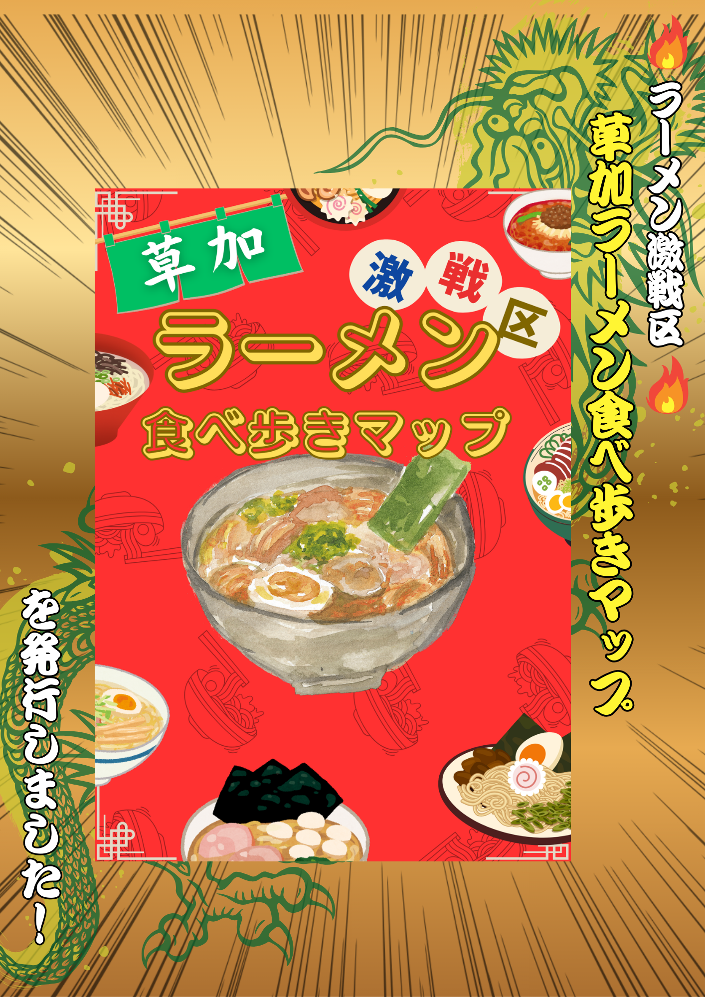 ramen.pdf