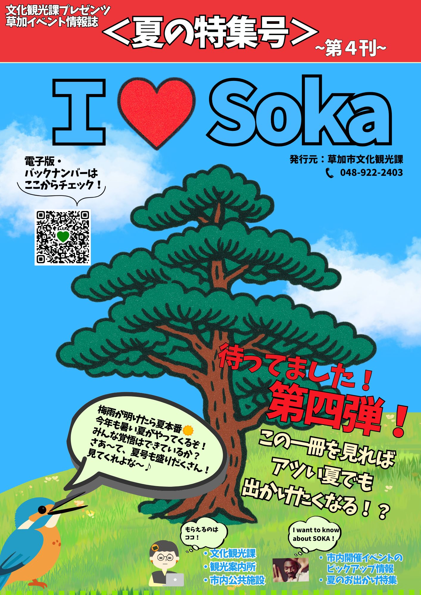 IloveSOKA.jpg