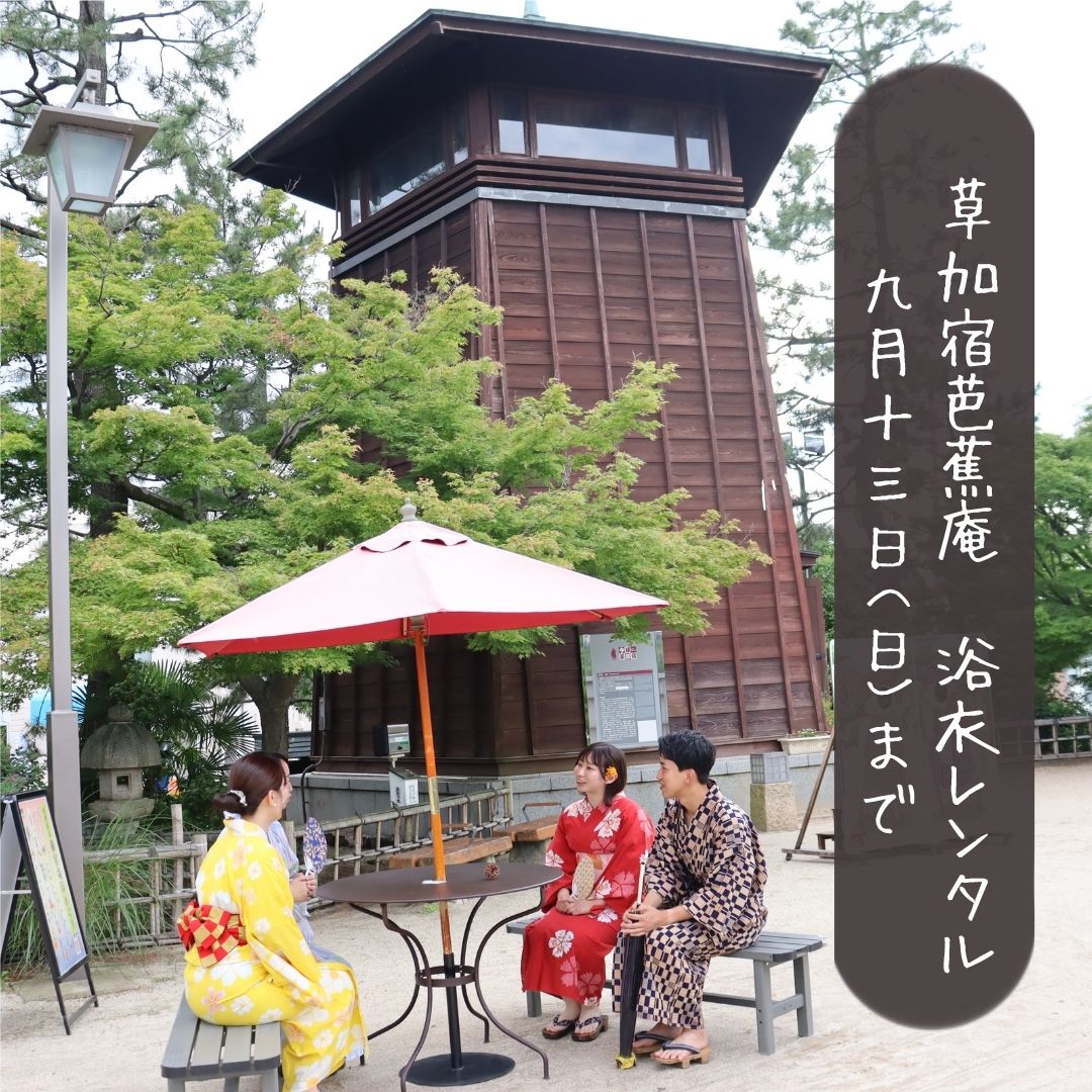 yukatarentaltitle.jpg
