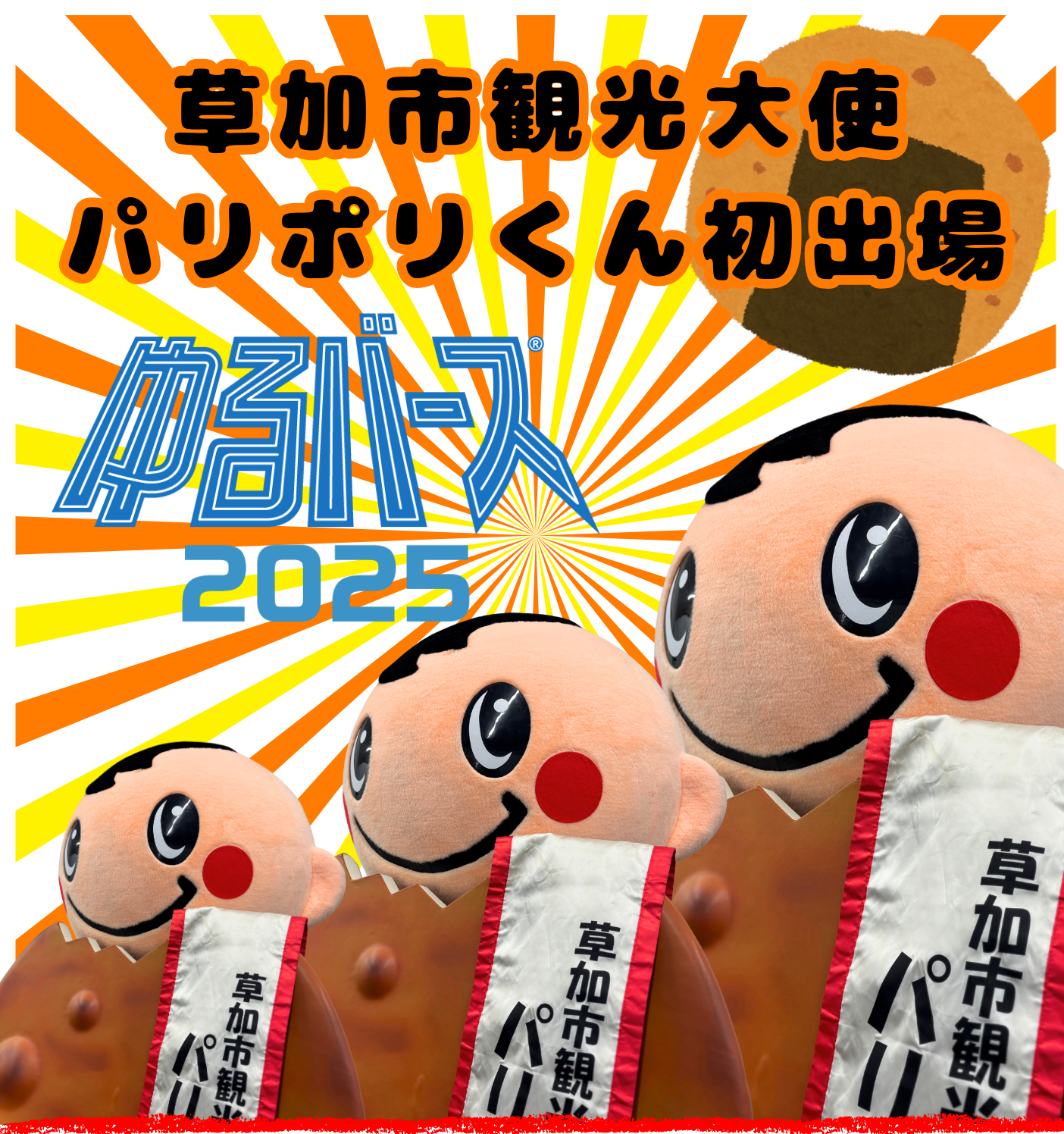 yuruba-su.png