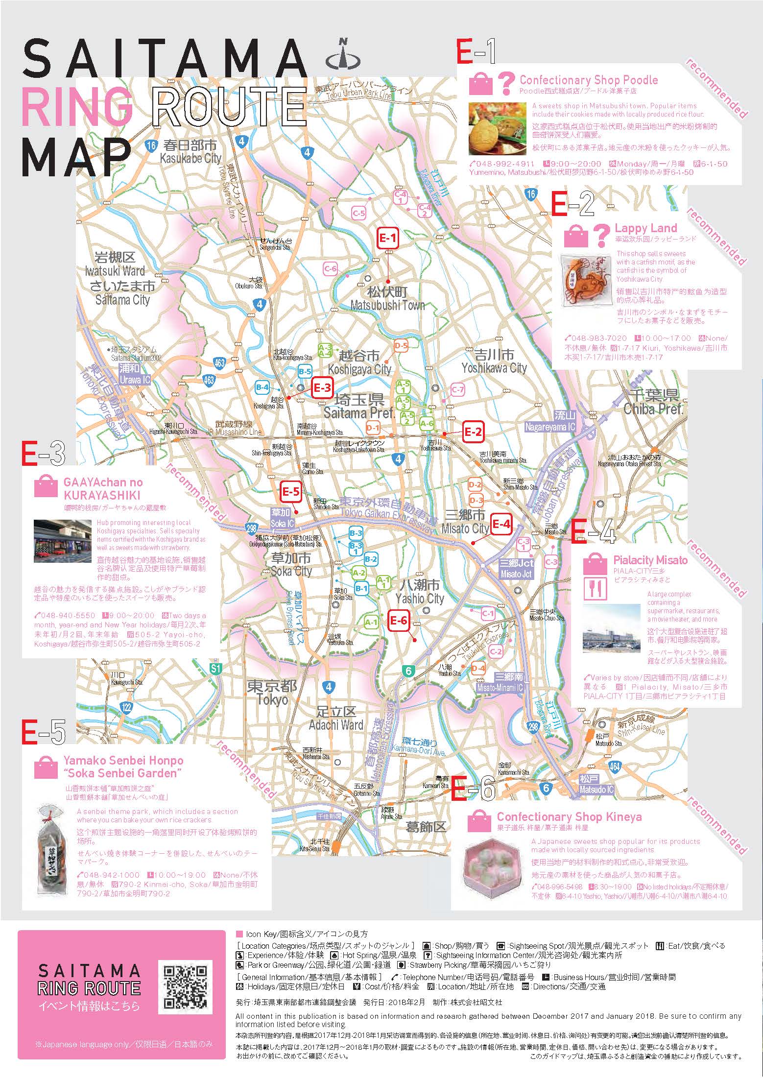 多言語ガイドマップ「SAITAMA　RING　ROUTE」の画像（裏面）
