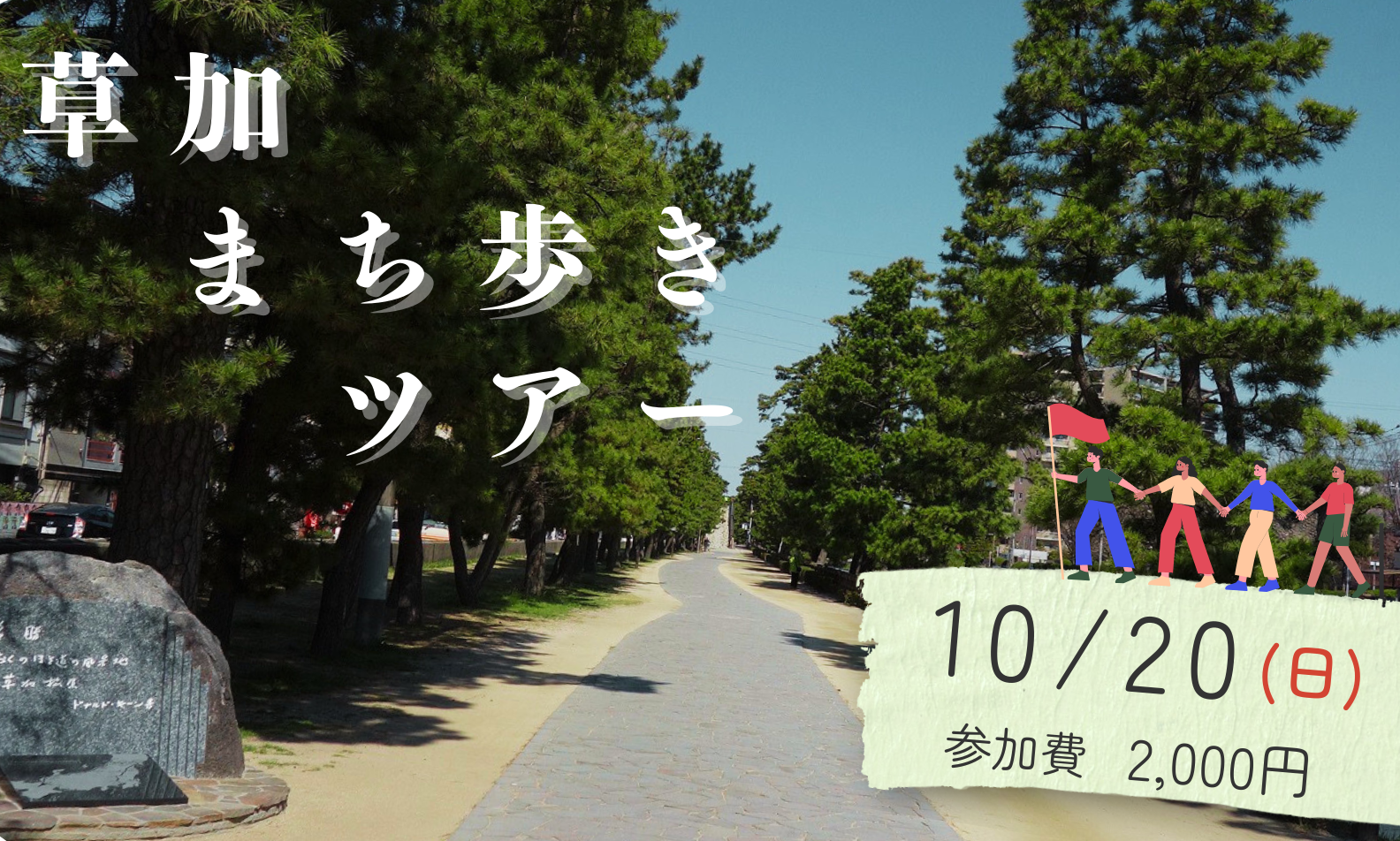machiarukitaitoru.png