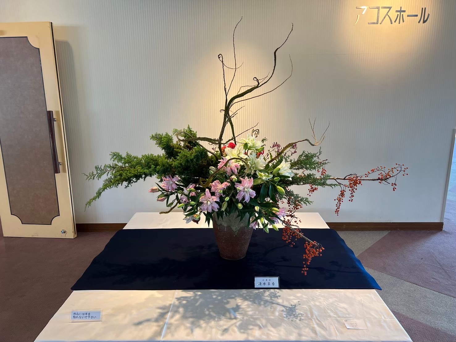 第63回草加市華道展開催HP素材